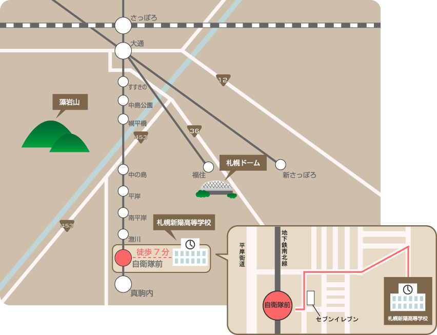 学校へのアクセス