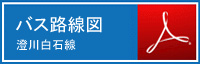 バス路線図