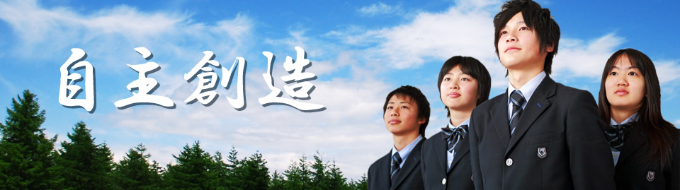 自主創造